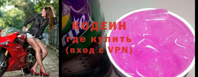 Кодеиновый сироп Lean Purple Drank Челябинск